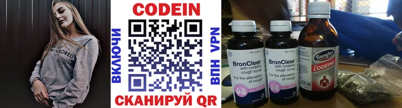 Купить закладки  Пестово  Кодеин напиток Lean (лин) 