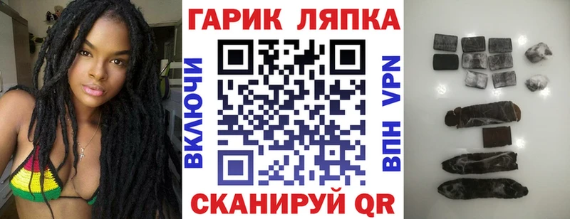 ГАШИШ ice o lator Пестово