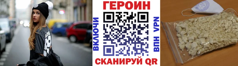 ГЕРОИН хмурый  Купить закладки  Пестово 
