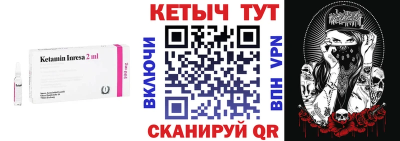 Кетамин VHQ Пестово