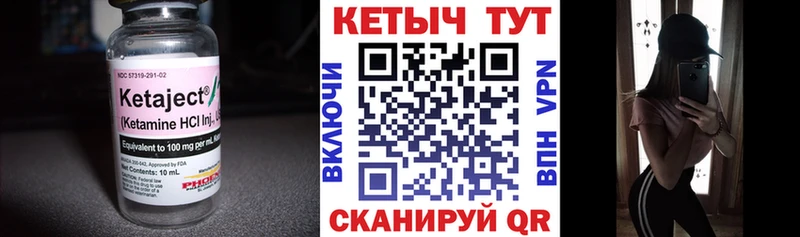 Купить где  Пестово  Кетамин VHQ 