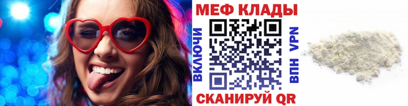 Меф кристаллы  Купить где  Пестово 